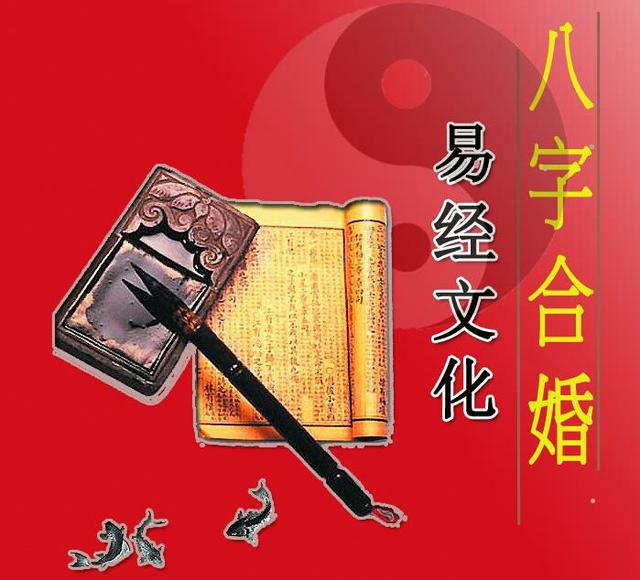八字结婚重要吗