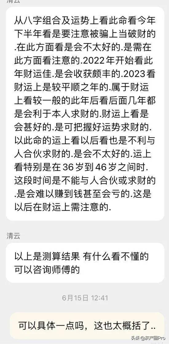 八字选电话号码