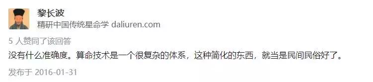 李明居八字算命