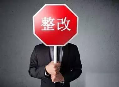 有限空间作业八字方针