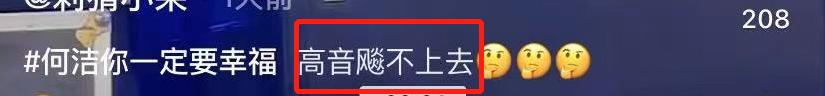 何洁八字热议 何洁八字热议