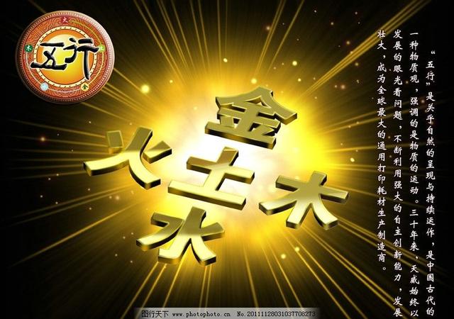八字五行各代表什么