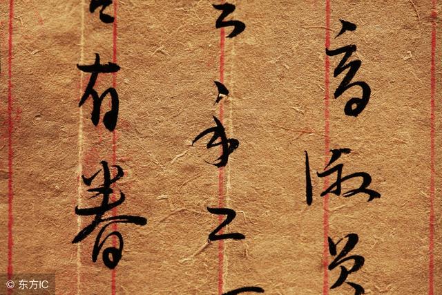 特殊八字地支一字