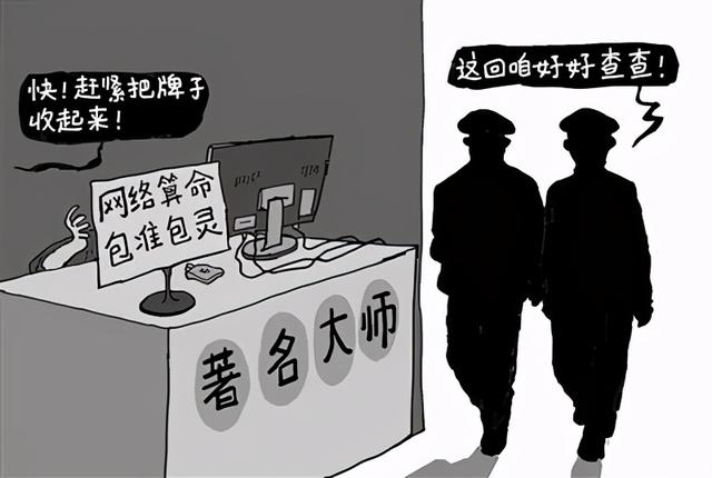 网上批八字是违法的吗 网上批八字是违法的吗