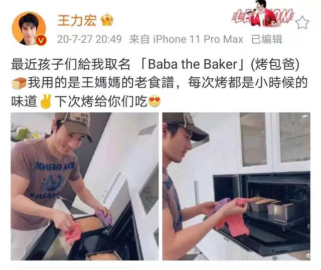 林俊杰八字分析爱情 林俊杰八字分析爱情