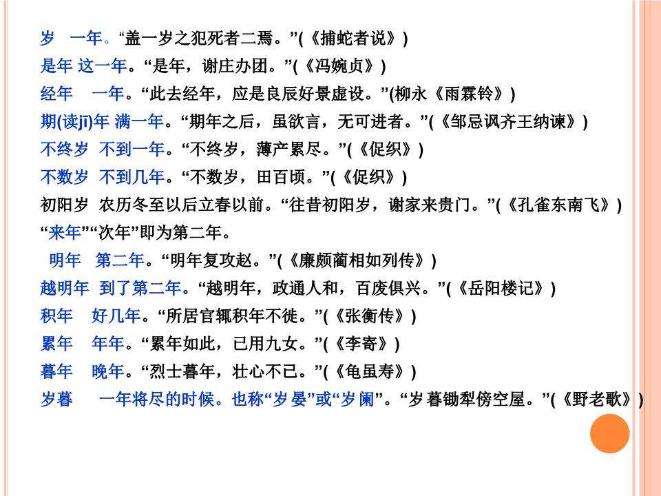 关于古代的八字成语