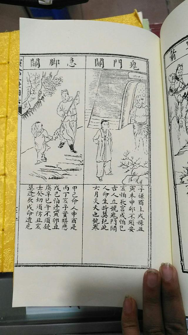 八字百日关什么意思