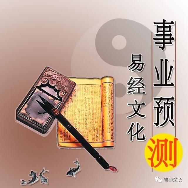 测八字算运势