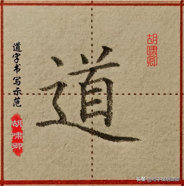 带有八字底的字