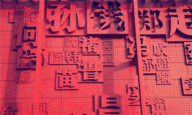 石磊在线周易八字算命 石磊在线周易八字算命