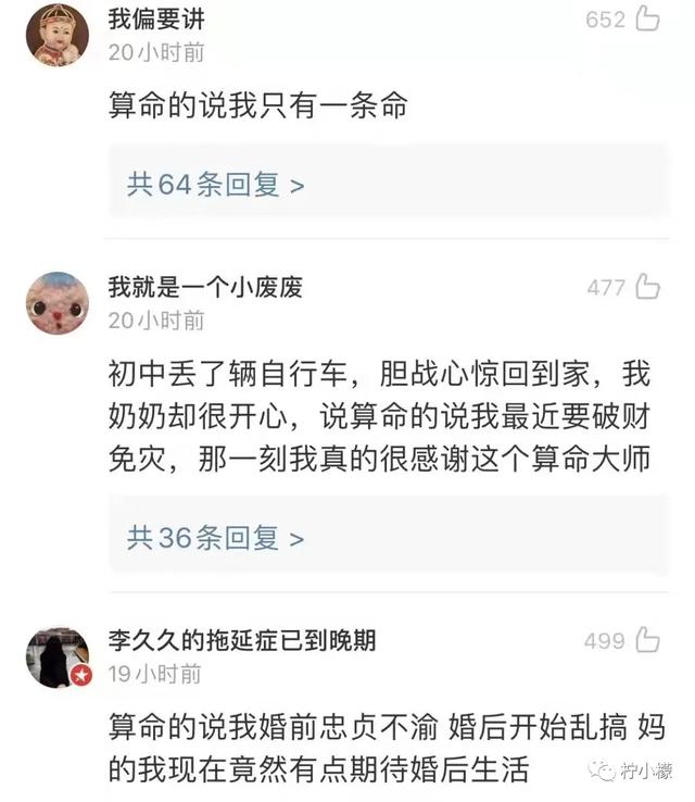 生辰八字算命说我一定会离婚 生辰八字算命说我一定会离婚