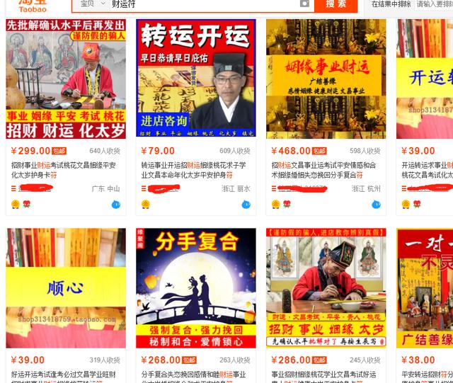网上最准的生辰八字算命 网上最准的生辰八字算命
