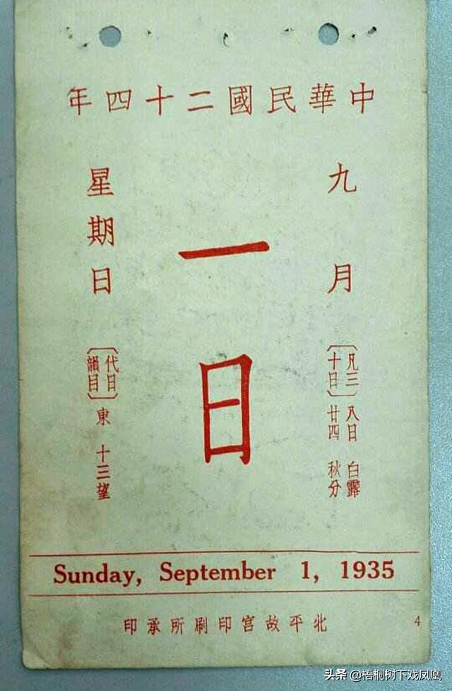 农历83年1月14日19点八字 农历83年1月14日19点八字