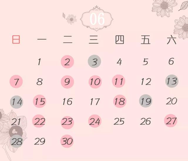 2020年黄历结婚吉日测八字