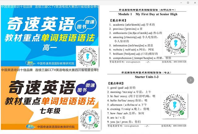 八字的英文怎么读 八字的英文怎么读