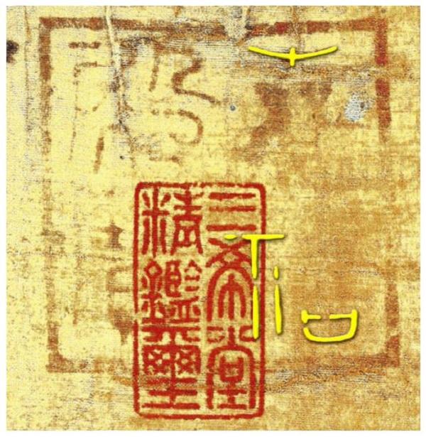 一七年闰六月初三八字 一七年闰六月初三八字