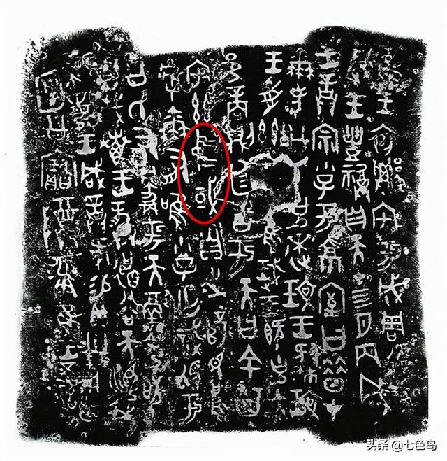 中国成立日期八字 中国成立日期八字