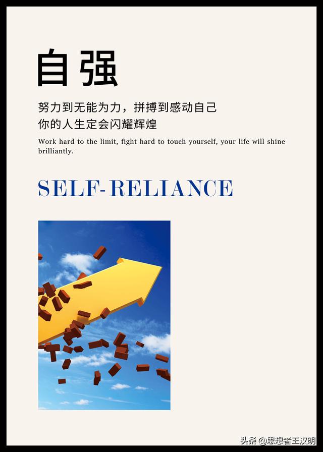 员工励志标语八字 员工励志标语八字