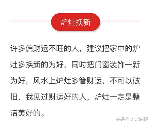 八字没有偏财运