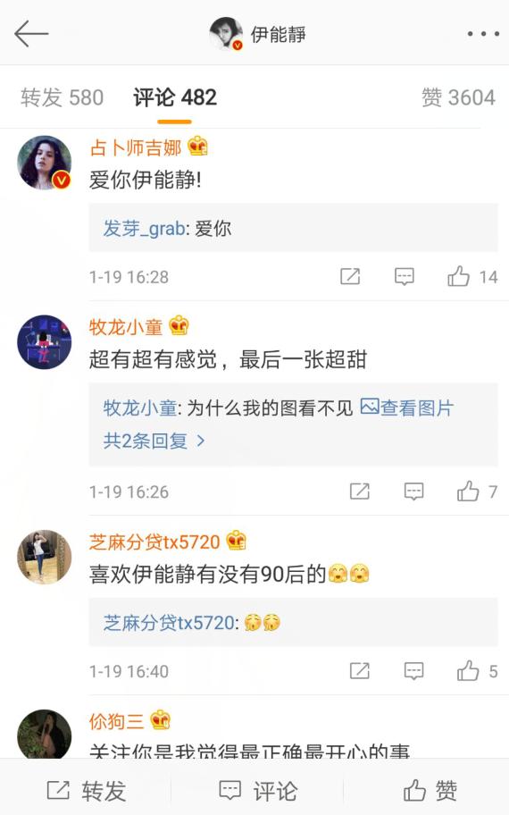 伊能静女儿八字
