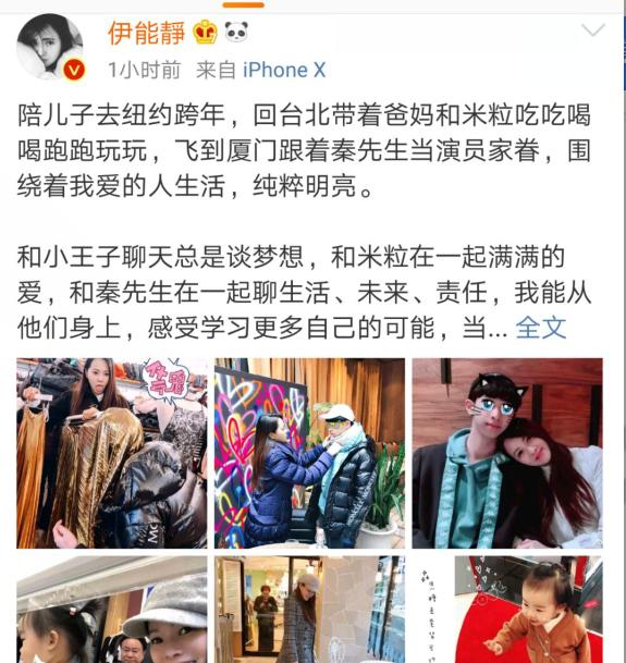 伊能静女儿八字