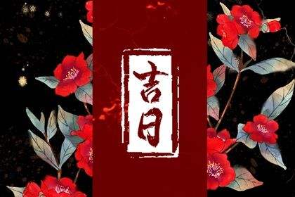 2022年3月2日生辰八字的简单介绍