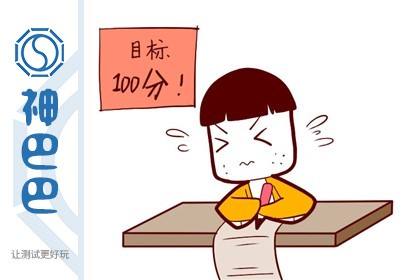 八字看驾照考试时间