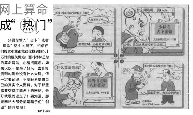 起名五行属水的字大全易奇八字在线算命 起名五行属水的字大全易奇八字在线算命