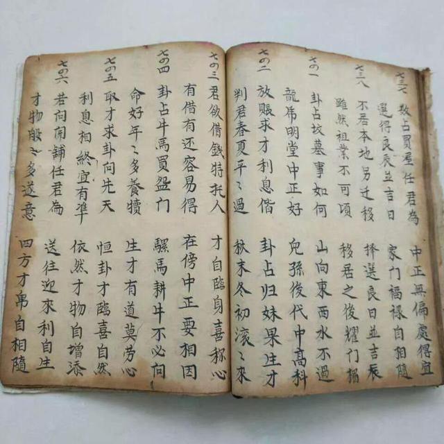 八字命贴图片