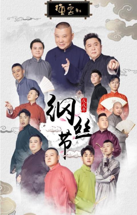 歌手王杰八字