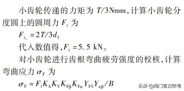 八字盲板阀