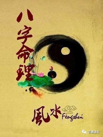 测八字算运势