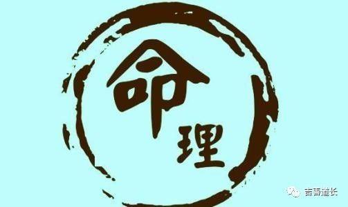 测八字算运势