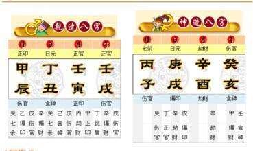八字算命方法口诀