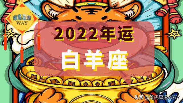 1986年属虎2022人际关系运势 1986年属虎2022人际关系运势