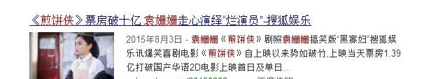 陈妍希八字分析 陈妍希八字分析