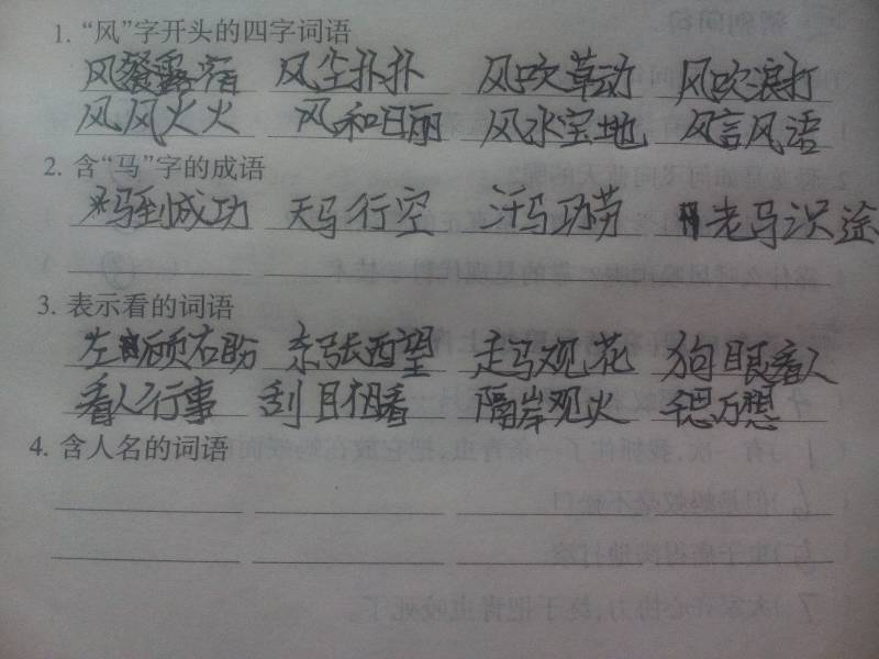 有关理想的八字成语