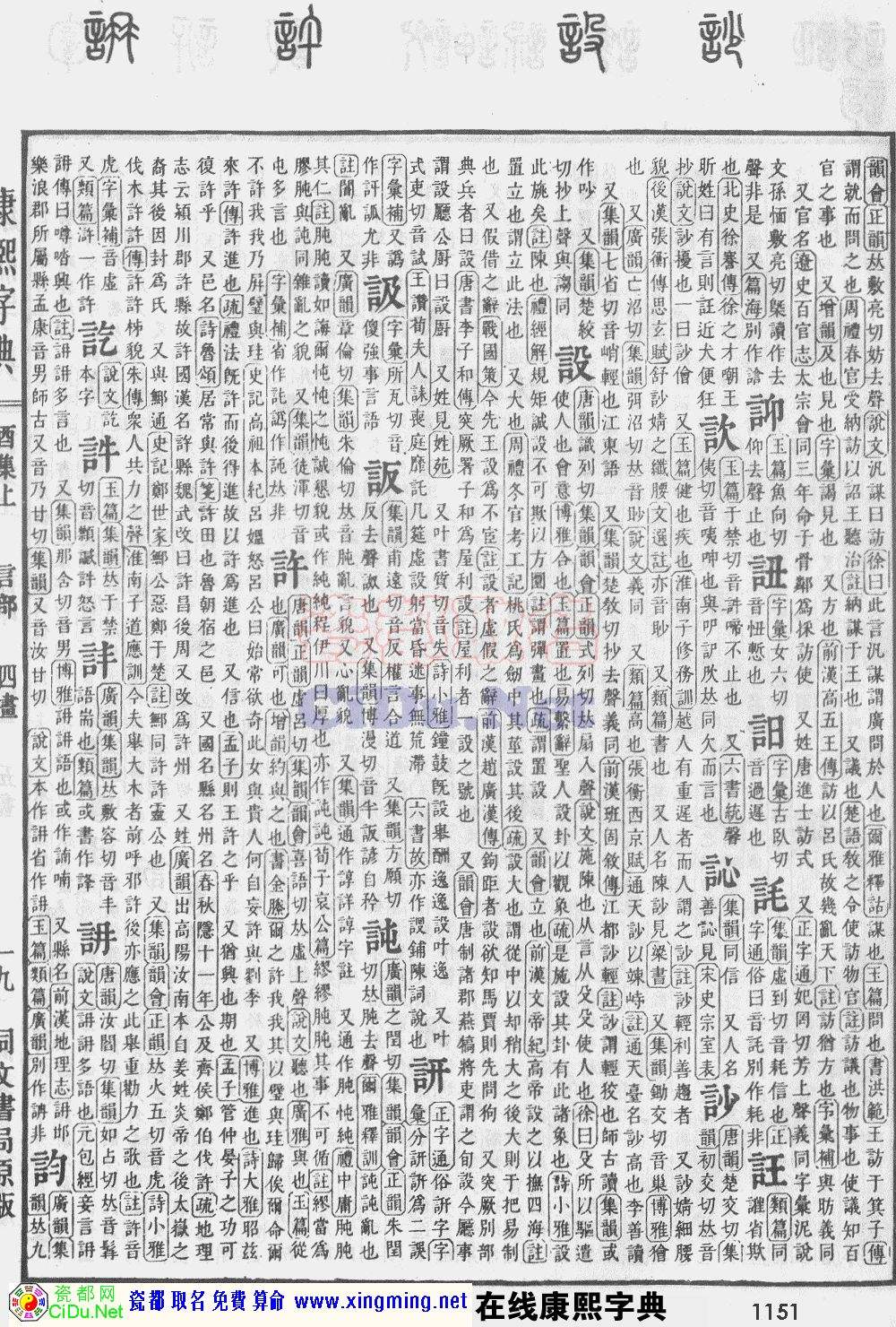 瓷都在线排盘八字排盘