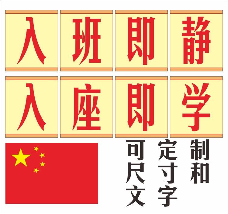 电子琴教室八字标语