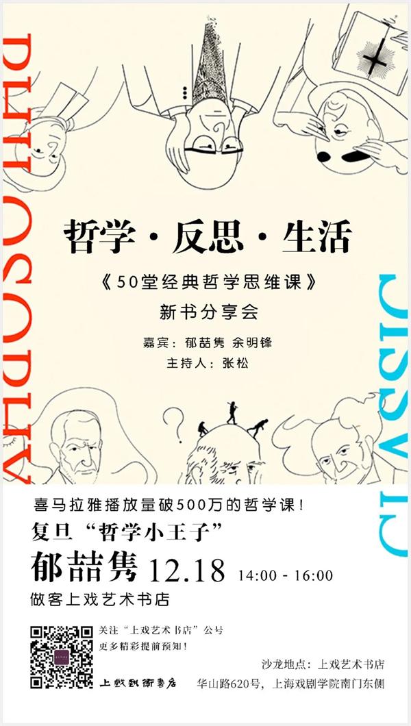 三句话八字基础知识讲座