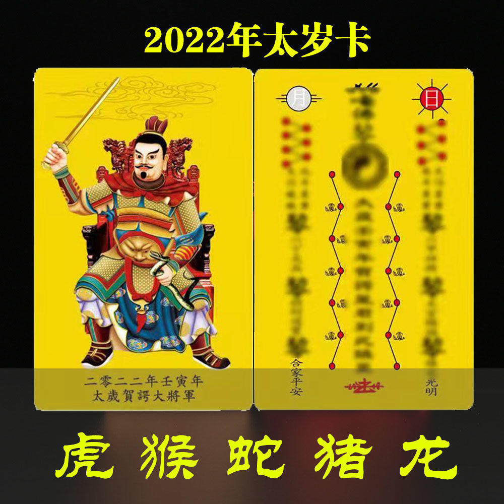 1986年2022虎年本命年运势如何