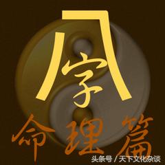 八字喜用财官有权势 八字喜用财官有权势