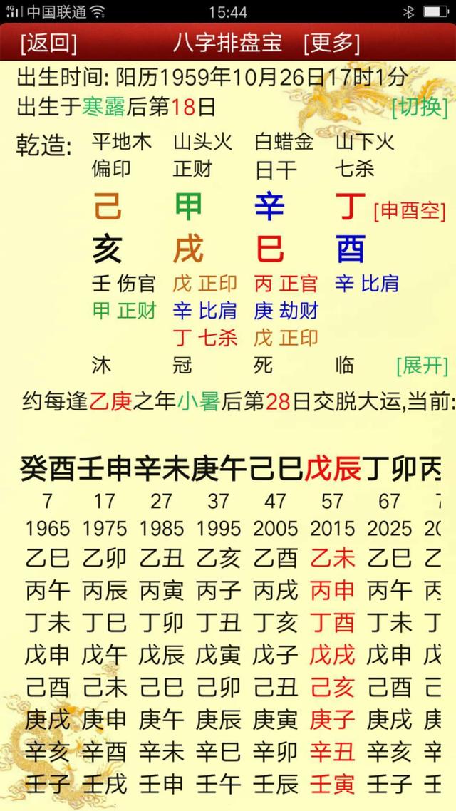 八字官印相生必须相邻 八字官印相生必须相邻