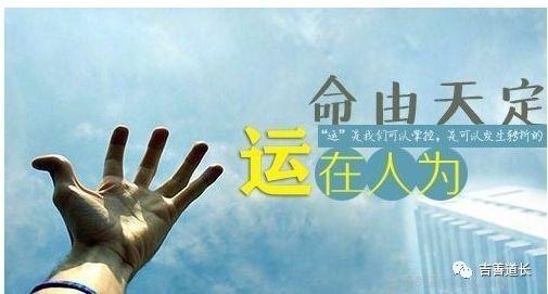 测八字算运势