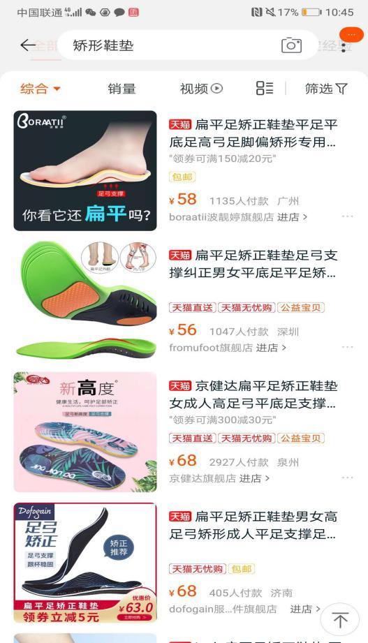 网上买的内八字矫正鞋有用吗 网上买的内八字矫正鞋有用吗