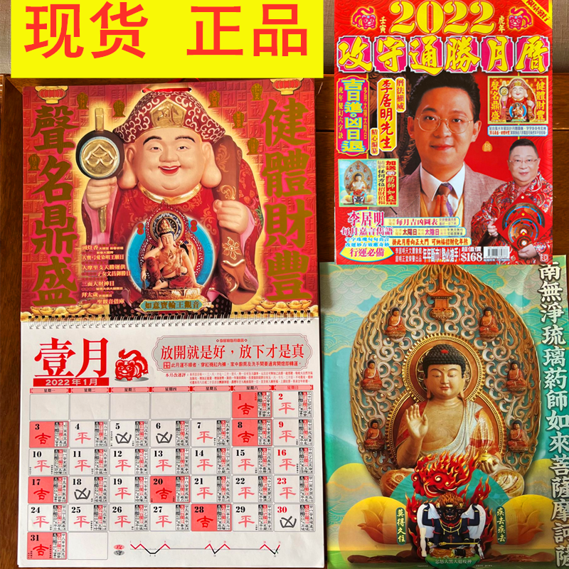 1970年生2022年每月运势