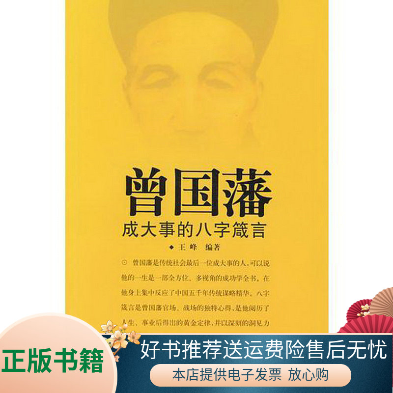 什么样的八字能办大事