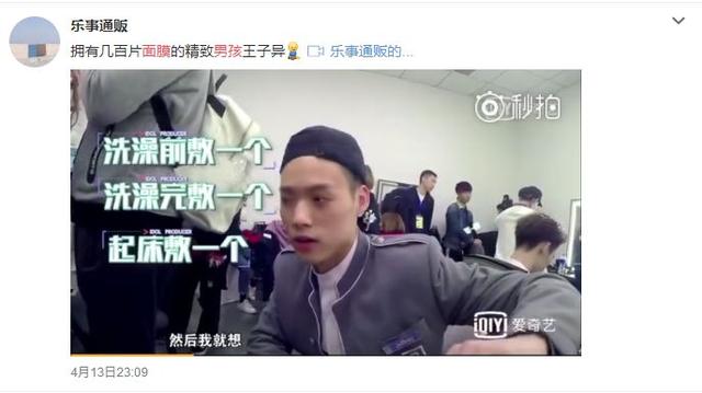 朱正廷八字配偶 朱正廷八字配偶
