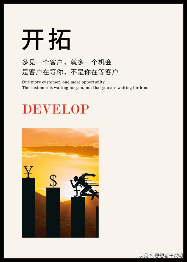 员工励志标语八字 员工励志标语八字