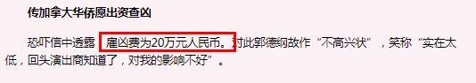 歌手王杰八字